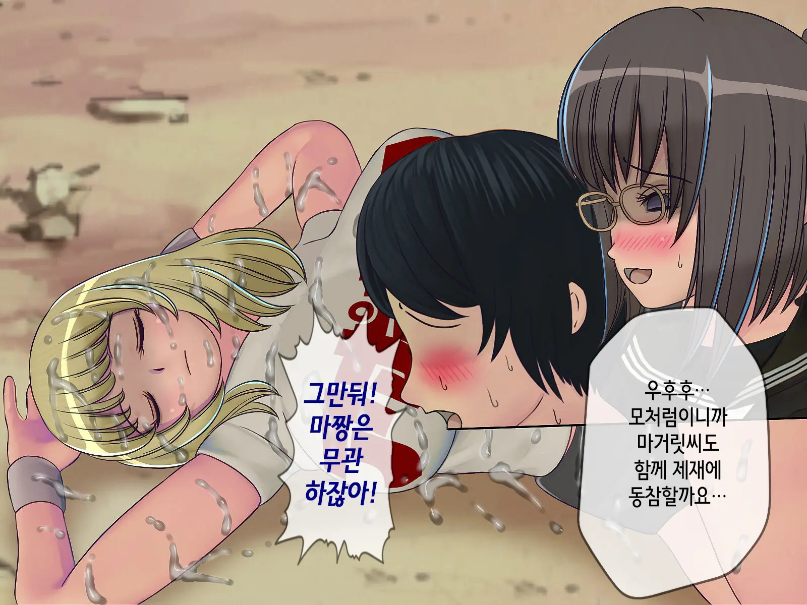 Sakusei Gakkyuu (4) ~Seikaku Saiaku No Joshi Shika Inai Gakkou De Seiteki Ijime Seikatsu~ | 착정학급 ~성격 최악의 여자밖에 없는 학교에서 성적 왕따 생활~